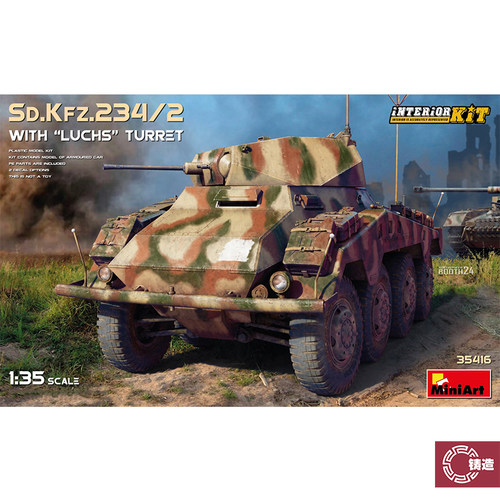 铸造模型 MINIART 35416 1/35 Sd.Kfz.234/2 轮式装甲车Luchs炮塔