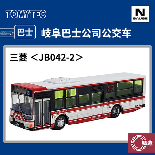 铸造模型 TOMYTEC N比例巴士 323136 岐阜巴士公司公交车 JB042-2