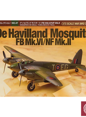 铸造世界 田宫 60747 1/72 拼装静态 蚊式战机 FB Mk.VI/NF Mk.II