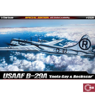 铸造模型 爱德美 12528 美国B-29A伊诺拉&博克斯卡号轰炸机