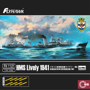 铸造模型 鹰翔拼装舰船 FH1121 英国皇家海军活泼号驱逐舰1941