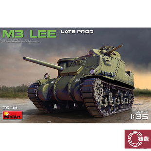 铸造模型 Miniart 35214 1/35 美军M3 Lee中型坦克后期型