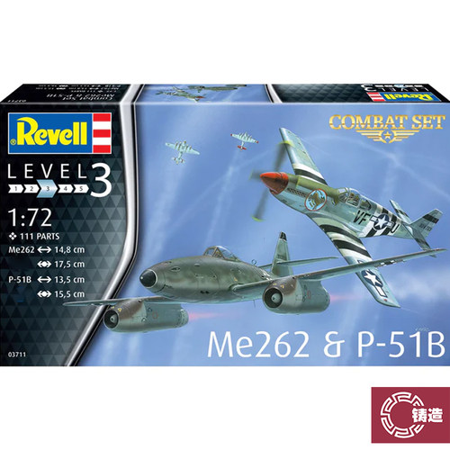 铸造模型 Revell/利华 03711 1/72 德Me262 & 美P-51B战斗机 双机