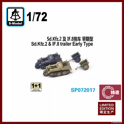 铸造模型 六分仪 SP072017 1/72 Sd.Kfz.2 及 IF.8拖车 早期型