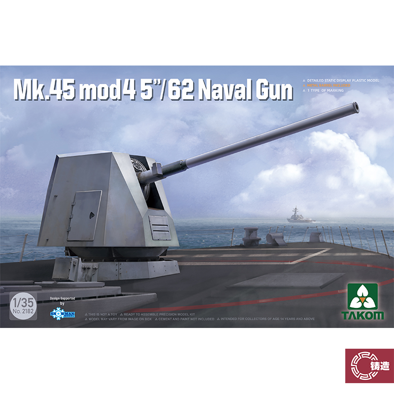 铸造模型 三花拼装模型 1/35 Mk.45 mod4 127mm舰炮 2182