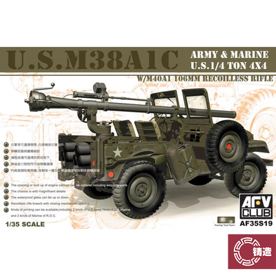 AFV35S19M38A1C1/4吨吉普车