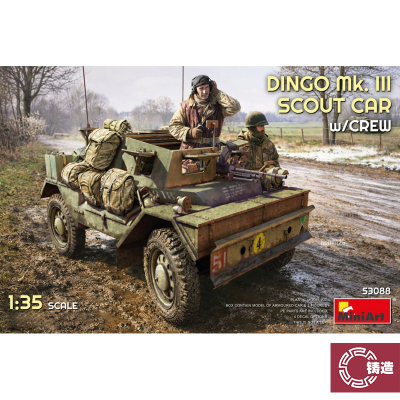 铸造模型 MINIART 53088 1/35 Dingo野狗 Mk.III 侦察车 附带乘员