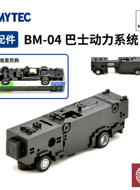 铸造模型 TOMYTEC N比例火车模型 323662 BM-04 巴士动力系统 [N]