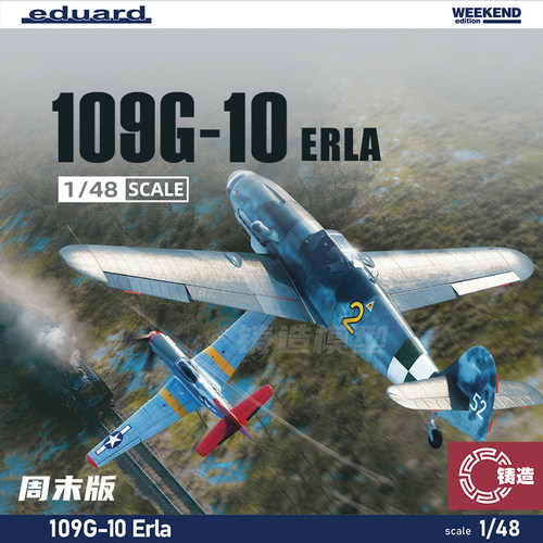 铸造模型 牛魔王拼装模型 84174 109G-10 ERLA 周末版 1/48