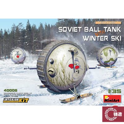 铸造模型 MINIART 40008 1/35二战苏联球形坦克及冬季雪橇装置