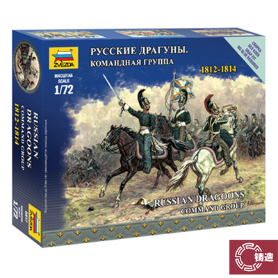 红星静态塑料拼装模型