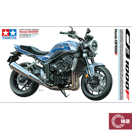 铸造模型 田宫拼装车模 14144 1/12 本田 Honda CB1000F 摩托车