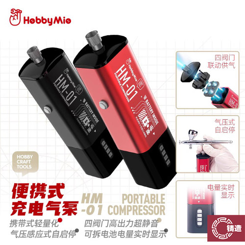 喵匠便捷式充电气泵轻量化