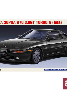 铸造模型 长谷川拼装车模 20570 丰田 A70 3.0GT 汽车 1/24