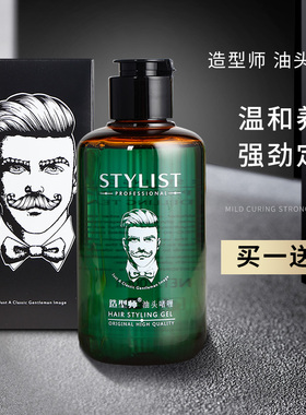 爱发丝STYLIST造型师油头啫喱膏男士特硬定型背头保湿啫喱水持久