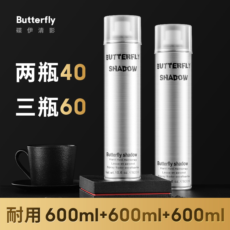 Butterfly蝶伊清影发胶清香持久男士干胶特硬定型喷雾理发店专用