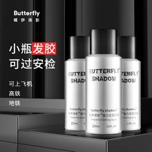 butterfly蝶伊清影发胶喷雾定型发蜡男士清香小瓶装造型干胶便携