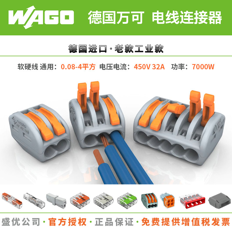 万可接线端子 WAGO222-412/413/415软硬线通用电线对接连接器接头