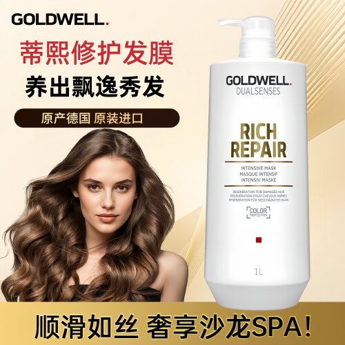 德国原装进口歌薇蒂熙护发素发膜倒膜洗发水净爽修护洗发露1000ml