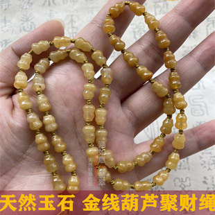 项链毛衣链 天然葫芦挂绳黄龙玉玉佩吊坠绳佛公玉坠挂绳挂脖男女款