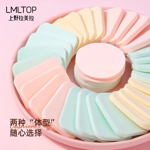 干湿两用上妆B0889海绵化妆粉扑粉扑粉扑20片装拉美拉圆形