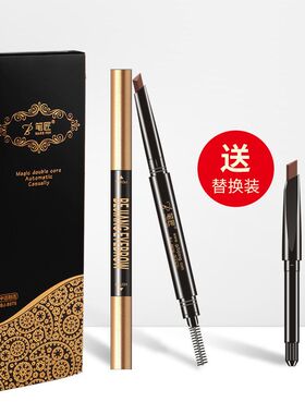 笔匠厂家批发色防水防汗带刷持久