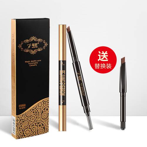 笔匠厂家批发色防水防汗带刷持久