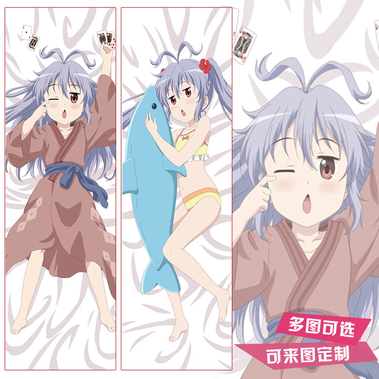 悠哉日常大王 宫内莲华 动漫周边礼物 等身抱枕 二次元长靠枕睡枕