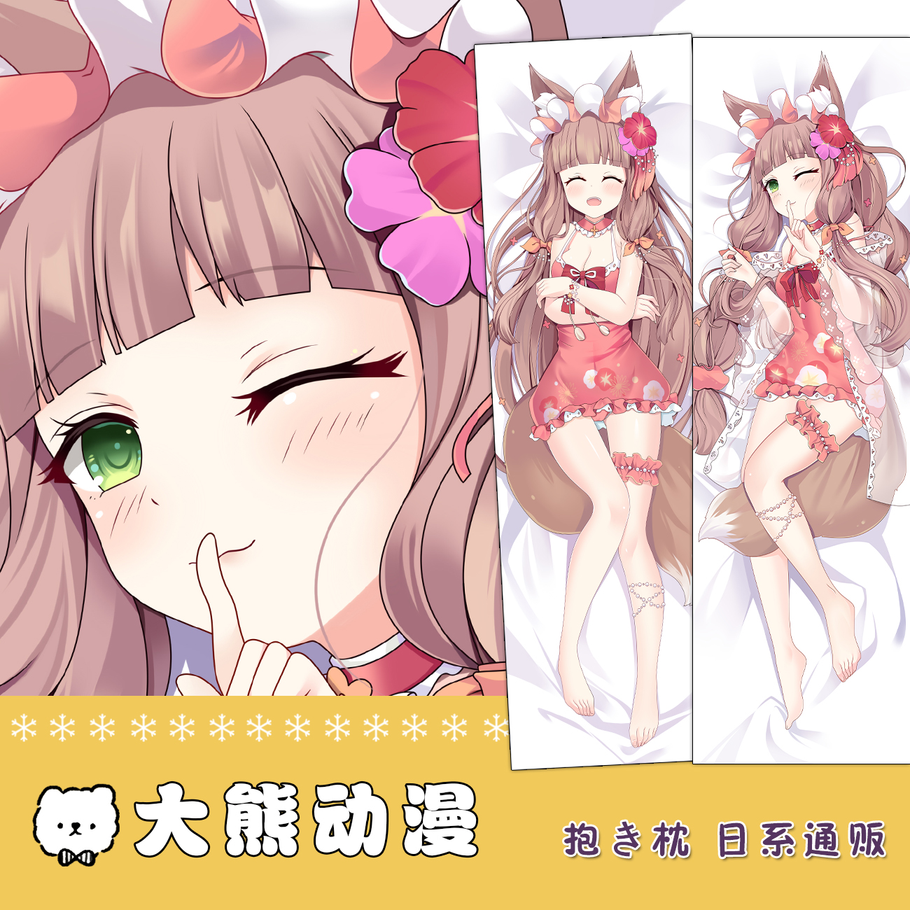 公主连结!ReDive-姬宫真步等身抱枕套长靠枕游戏周边宅男礼物定制