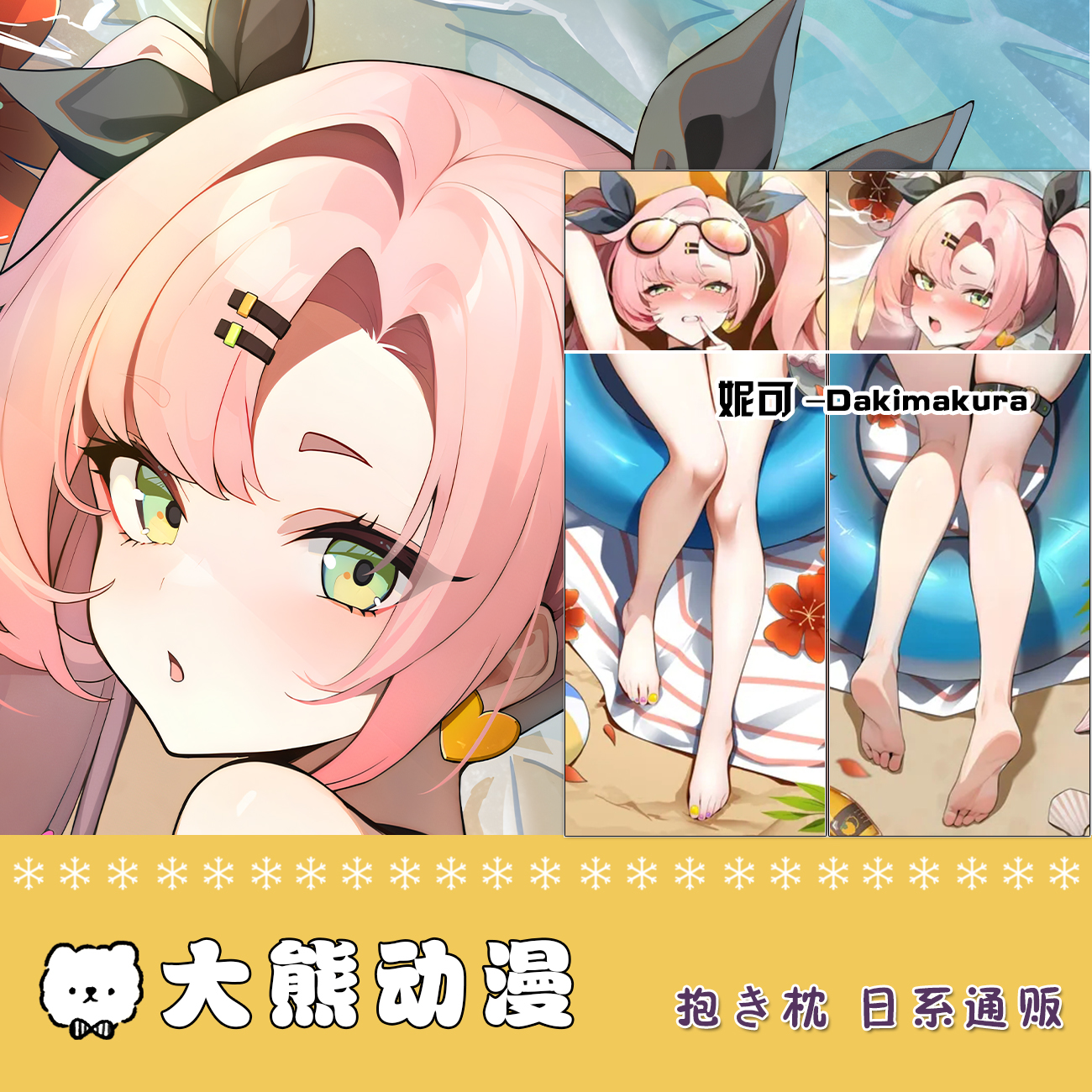 绝区零 妮可·德玛拉 动漫毛绒等身抱枕 二次元周边 来图定制