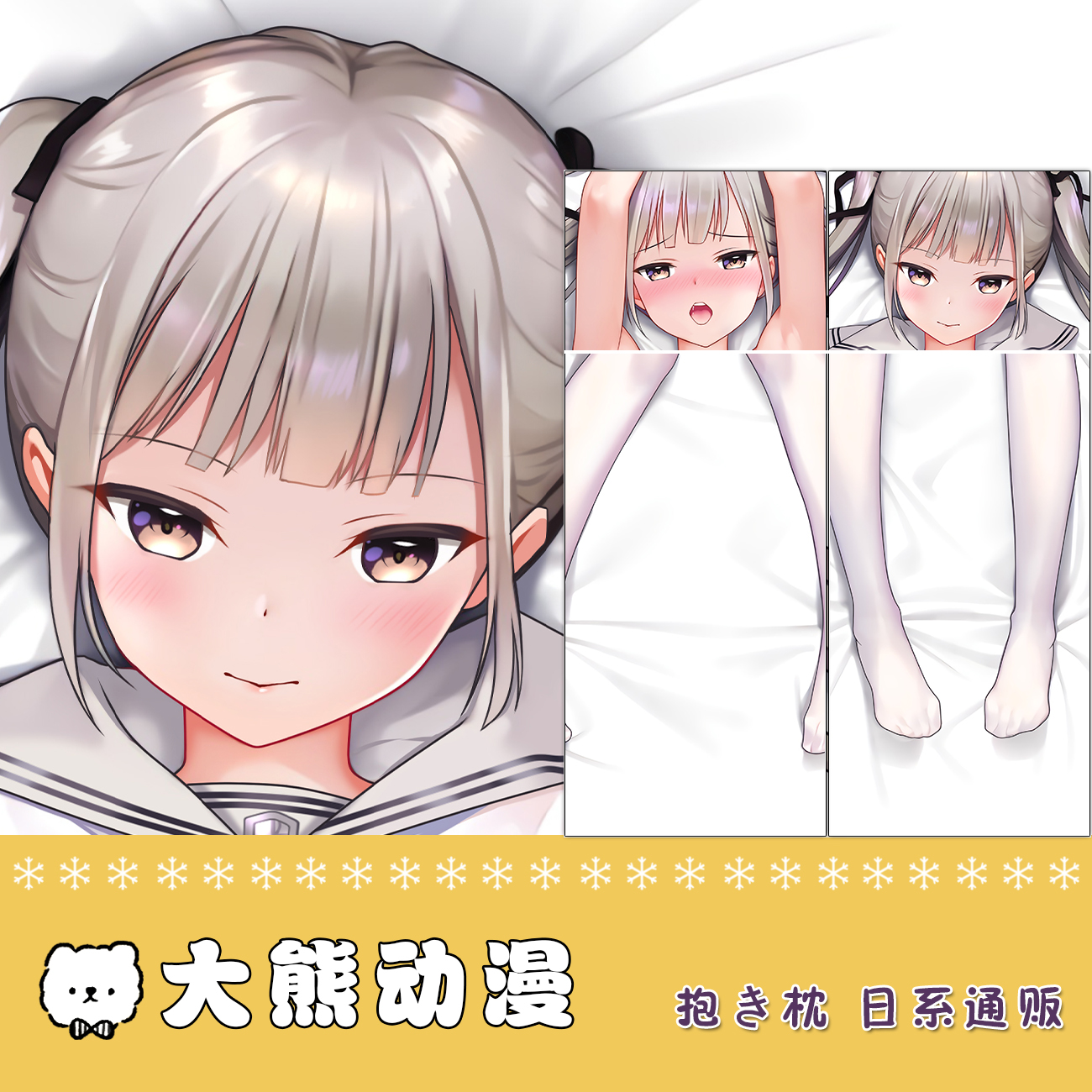 毛玉牛乳小魅魔后辈等身抱枕二次元人型抱枕套动漫全身枕套可定制