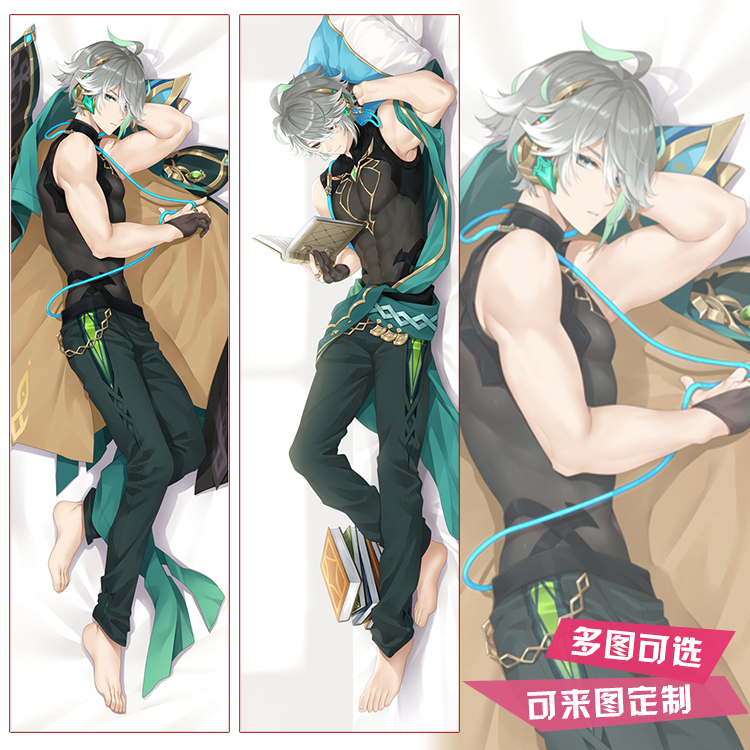 原神艾尔海森等身抱枕套动漫二次