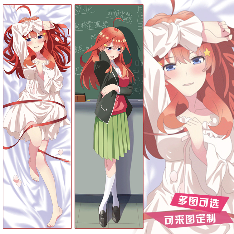 五等分的花嫁周边二次元中野五月