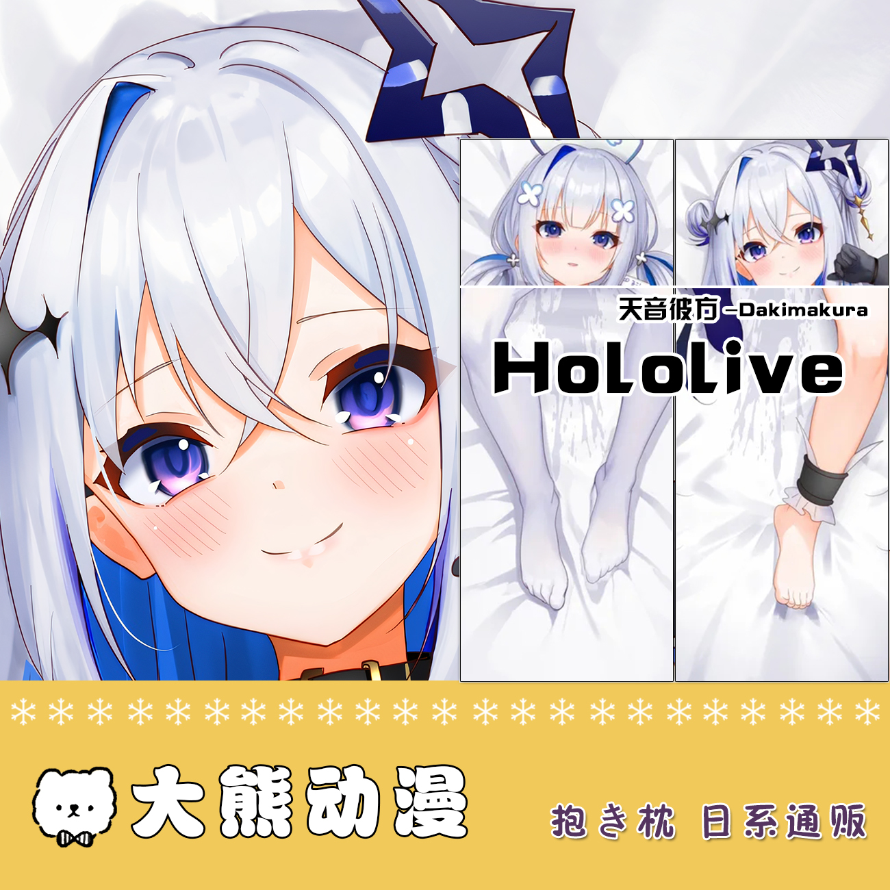 天音彼方hololive等身抱枕vtuber二次元游戏动漫周边