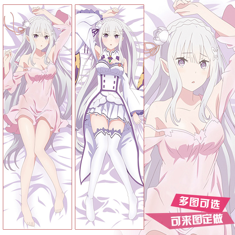 RE0从零开始的异世界 EMT爱蜜莉雅二次元动漫艾米莉亚等身抱枕套