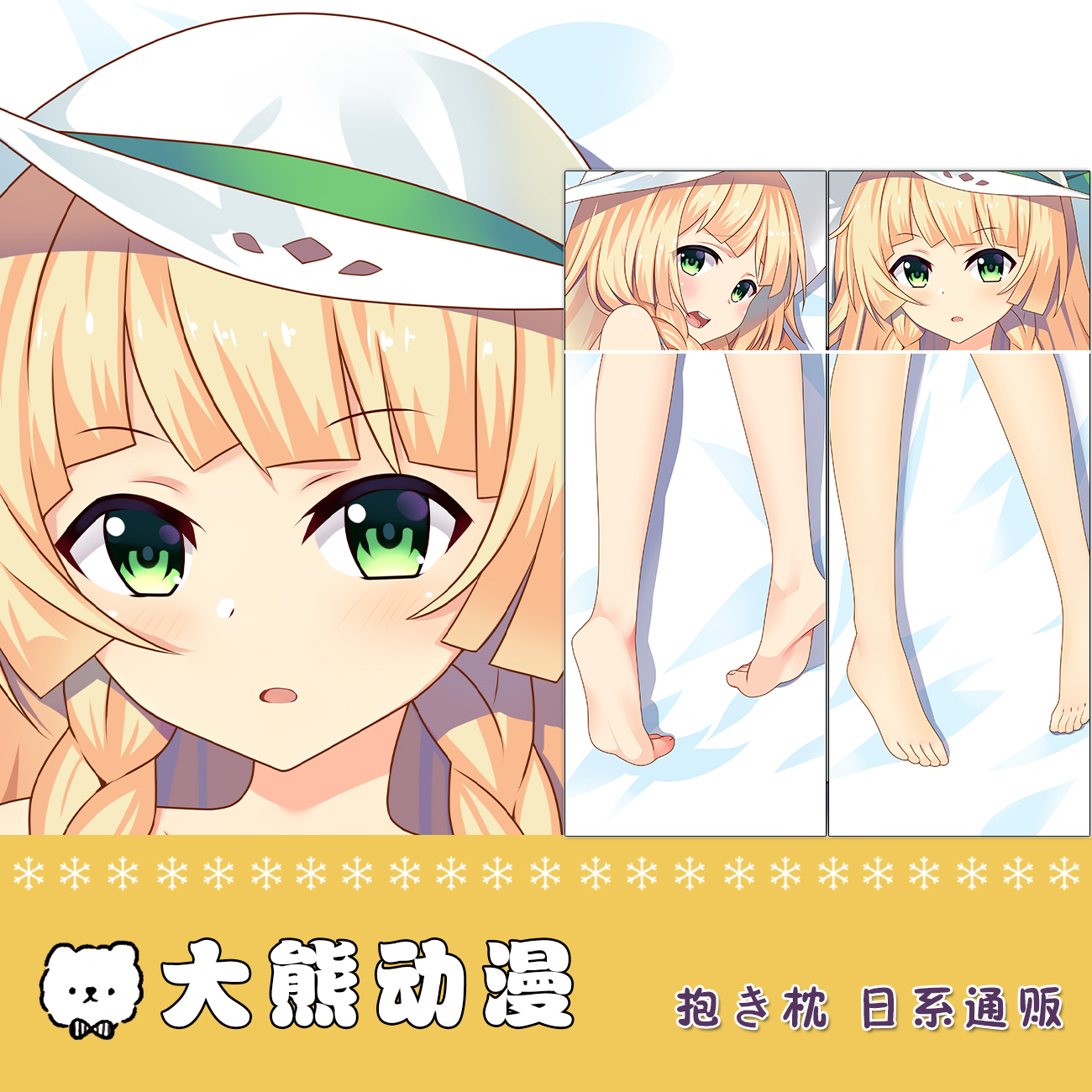 宝可梦莉莉艾动漫周边等身抱枕二次元枕套棉枕2way宅男礼物定制