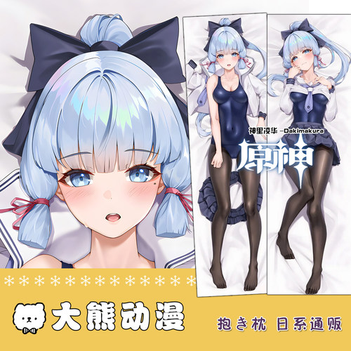 原神神里绫华抱枕 Genshin神里綾華 二次元萝莉周边动漫游戏