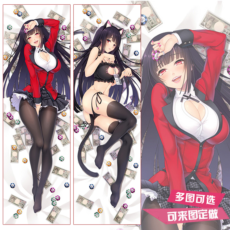 狂赌之渊周边蛇喰梦子等身抱枕套二次元靠枕动漫宅男生日礼物定制