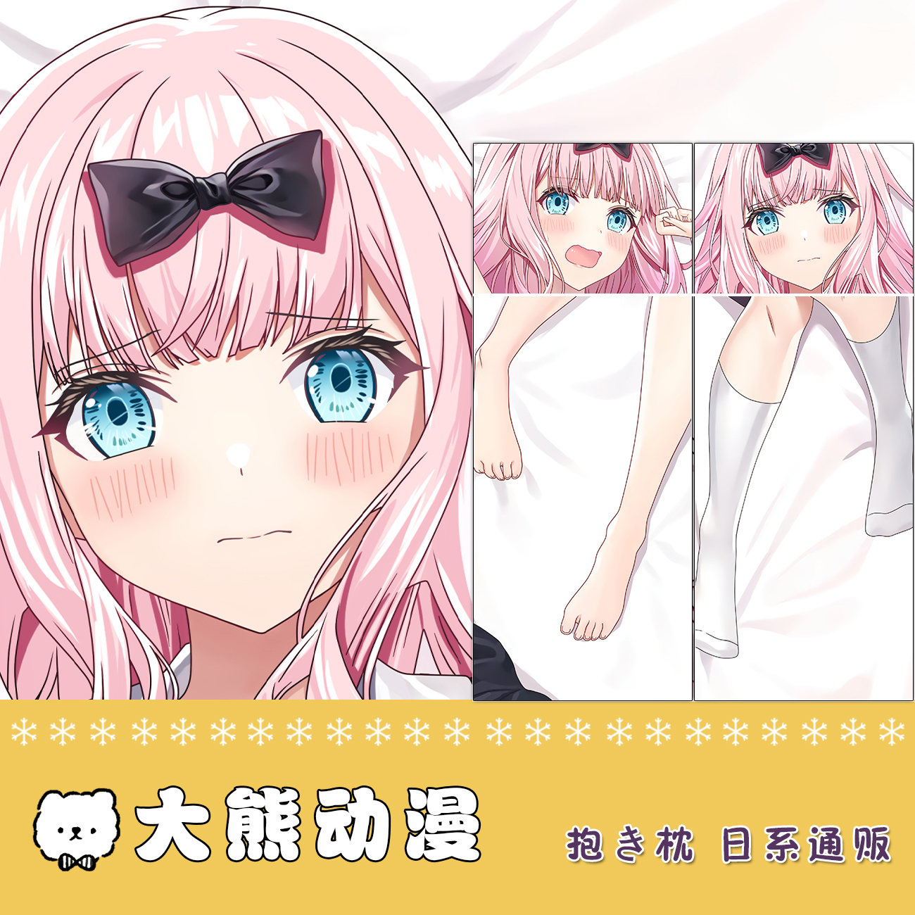 辉夜大小姐想让我告白 藤原千花动漫等身抱枕长靠枕二次元棉枕芯