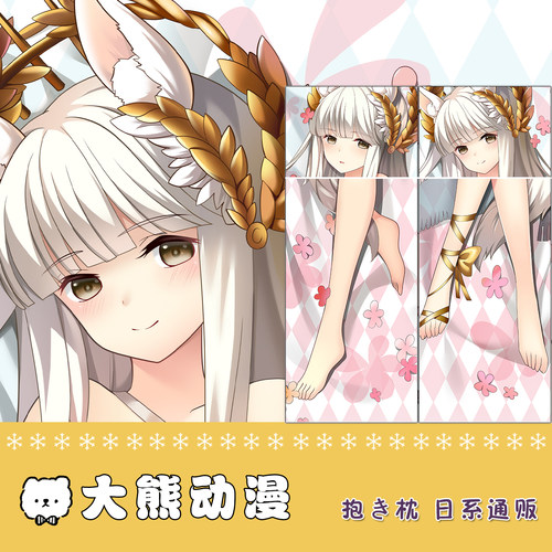 明日方舟 白金 等身抱枕周边二次元靠枕2way双面枕套宿舍定制礼物