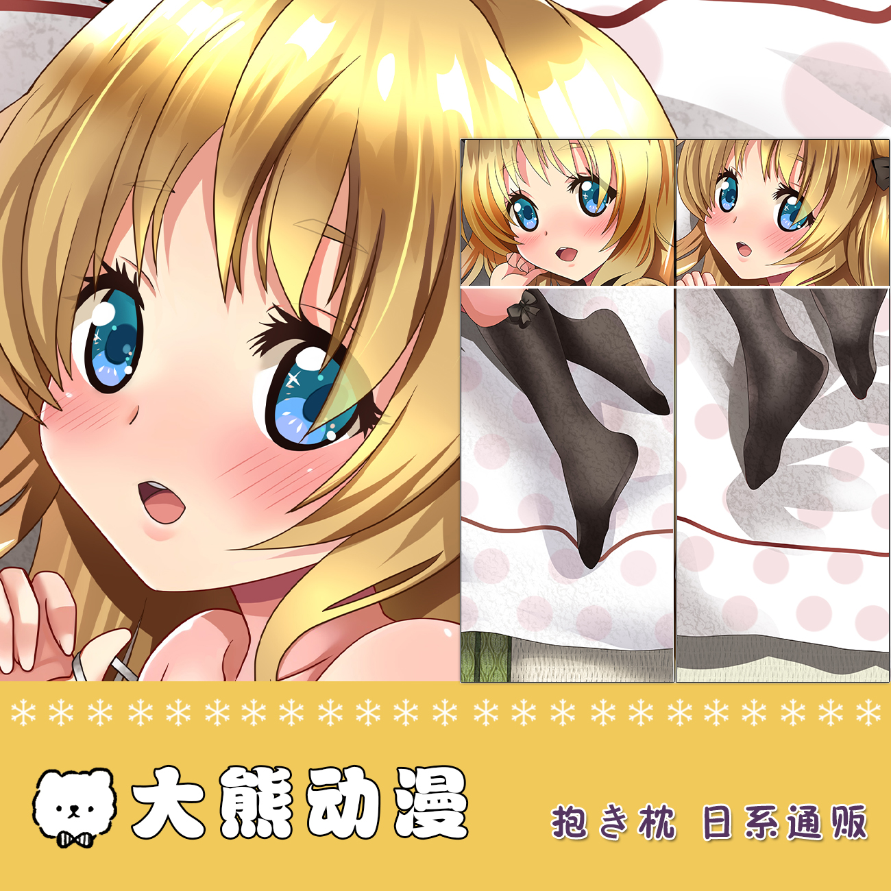 龙王的工作夏绿蒂·伊索亚尔动漫周边等身抱枕宅男定制萝莉靠枕套