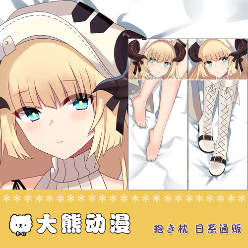 明日方舟夜莺周边等身抱枕套动漫二次元宅男定制人形长睡枕棉枕芯