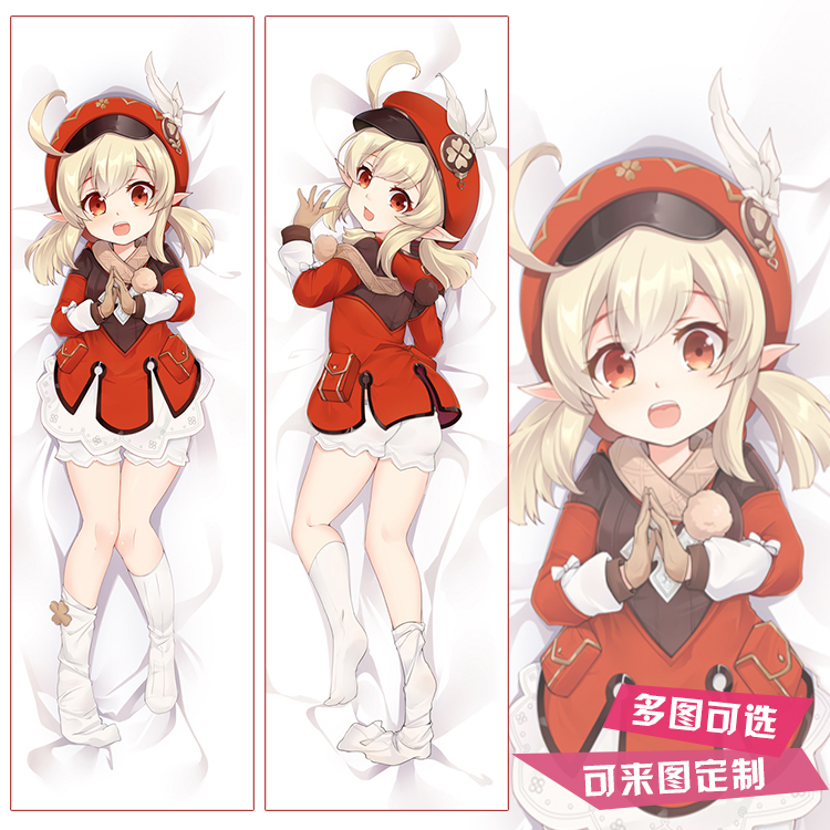 原神手游动漫周边可莉二次元长靠