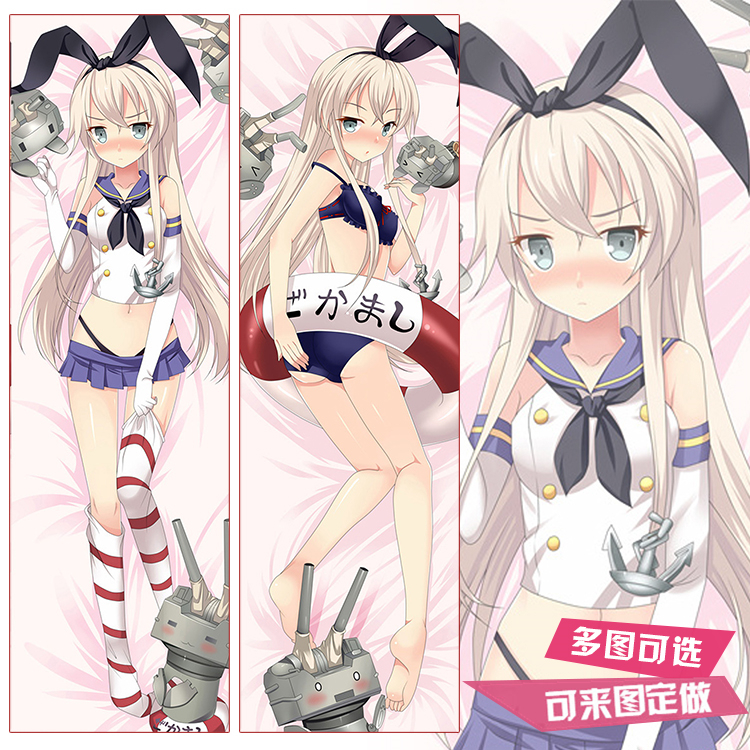 舰队collection岛风动漫等身抱