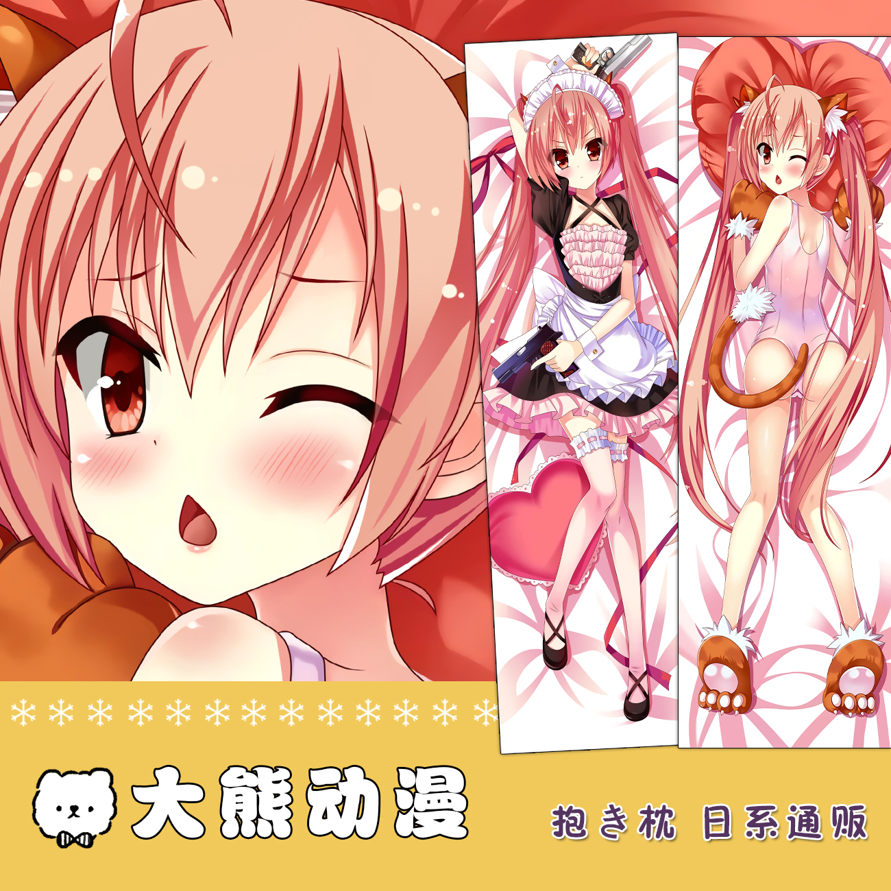 亚里亚绯弹的亚里亚二次元游戏周边等身抱枕套 动漫枕套定制礼物