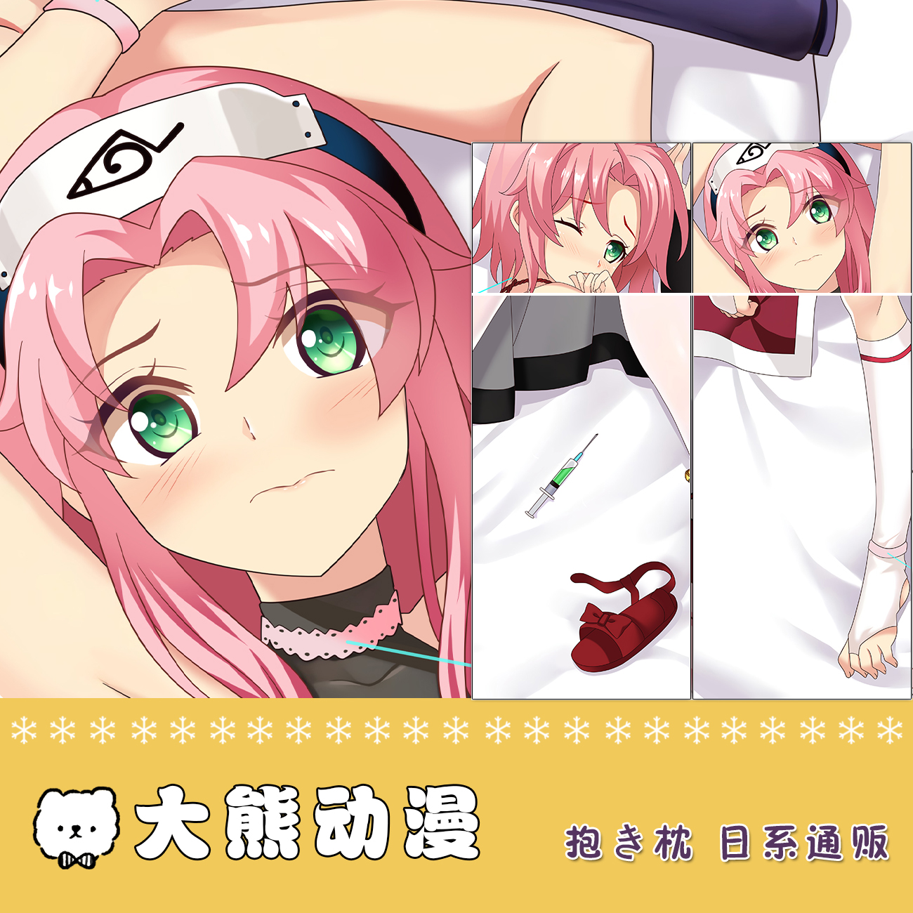 春野樱者二次元等身抱枕定制款火影忍动漫周边宅男宿舍睡枕长靠枕