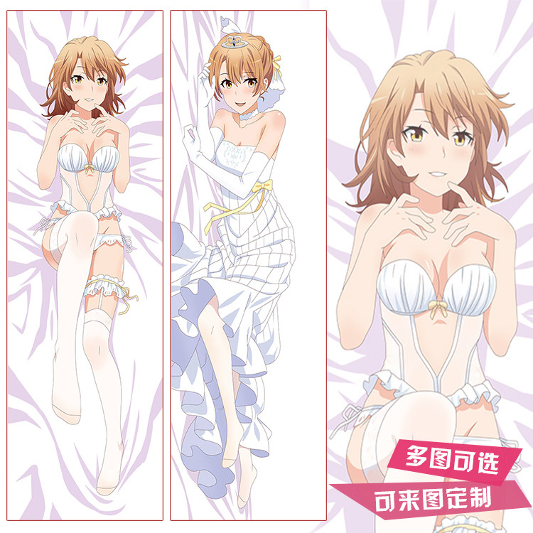 我的青春恋爱物语果然有问题一色彩羽等身抱枕靠枕二次元动漫周边