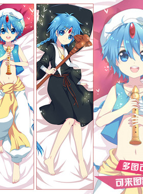 魔笛MAGI阿拉丁阿里巴巴魔奇