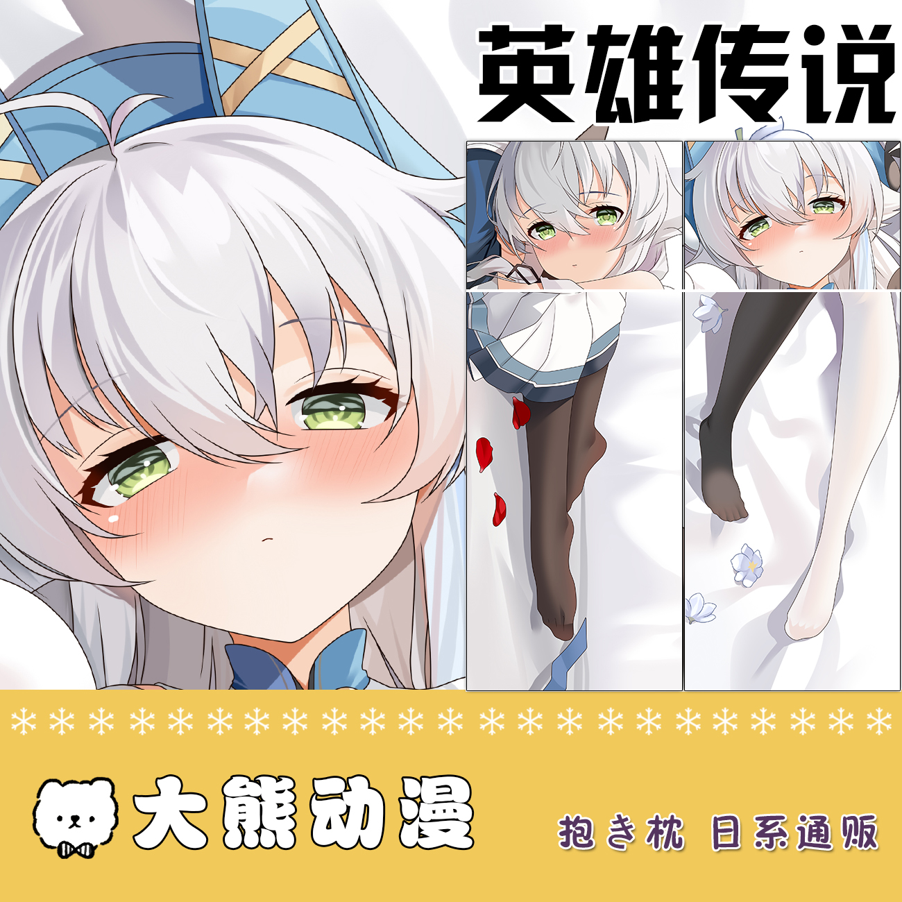 艾尔缇娜·奥莱恩等身抱枕定制英雄传说闪之轨迹周边二次元靠枕