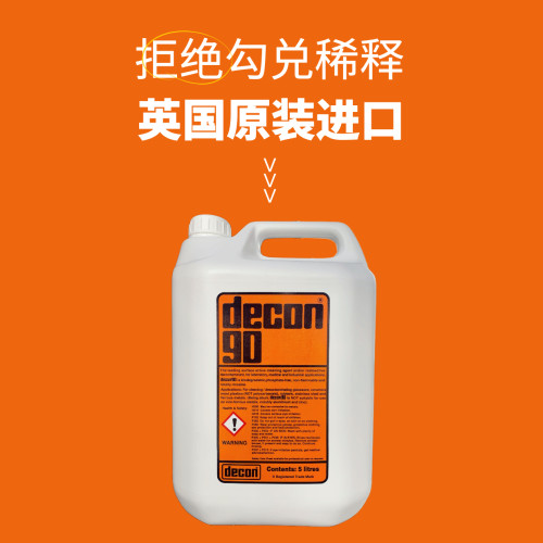 迪康90原装清洗液进口新效期正品
